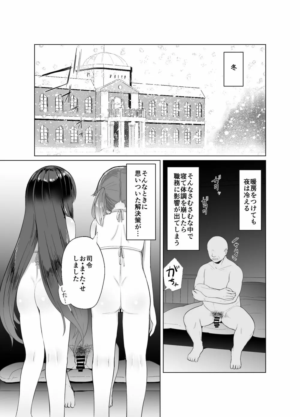 あったか暖房器具 Page.2