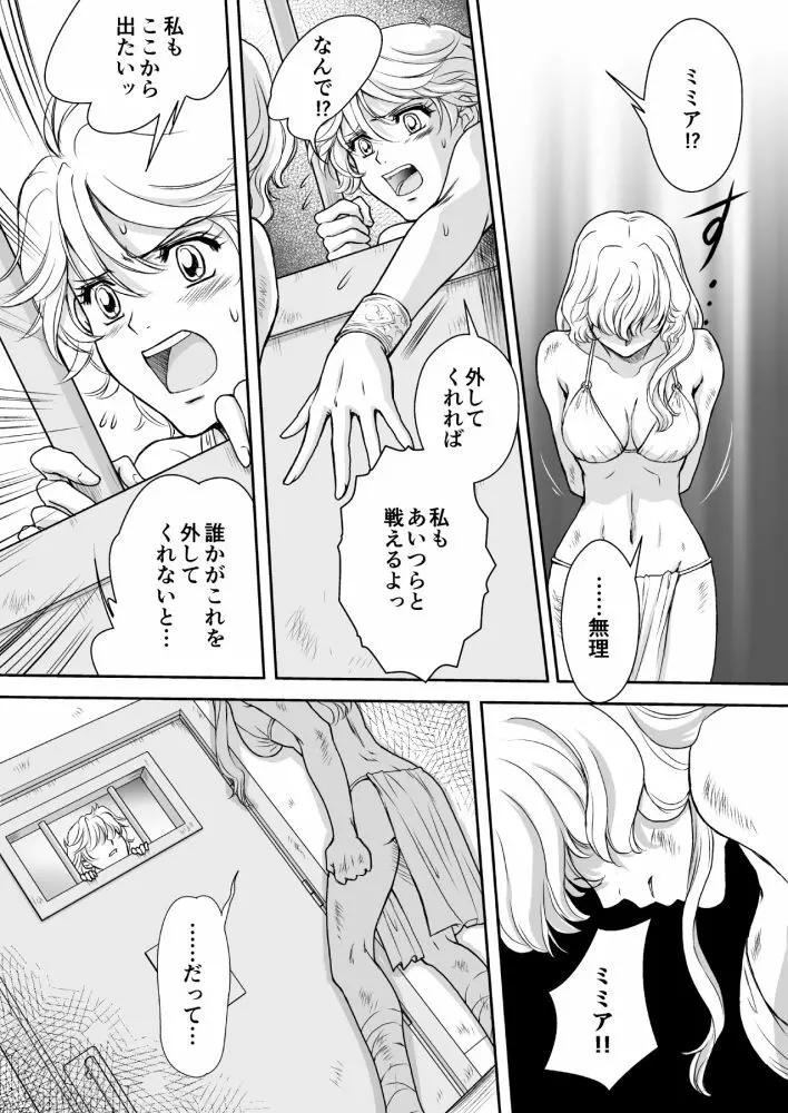 AITEEN Dai 1Hanashi Sen Yatsu - Akabane mau Page.28