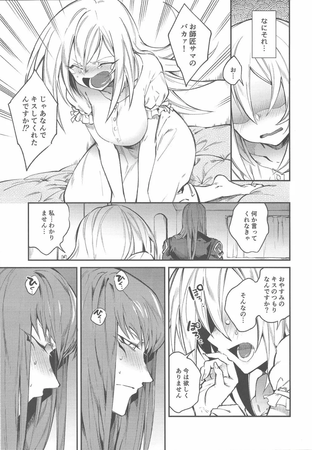 トリプル×××マジック Page.41