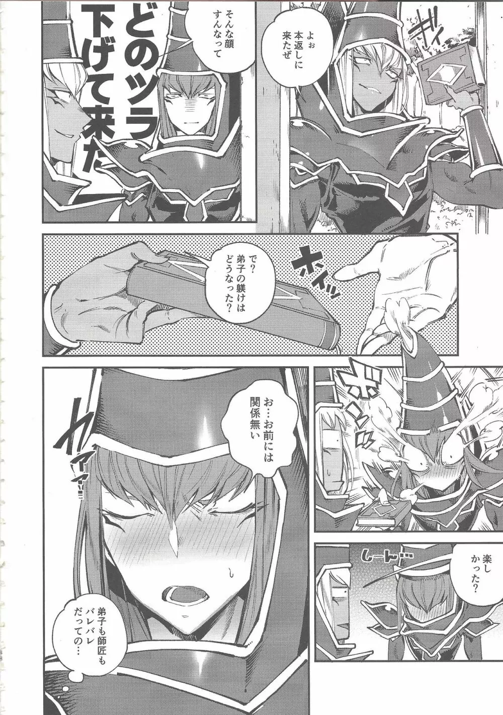 トリプル×××マジック Page.48