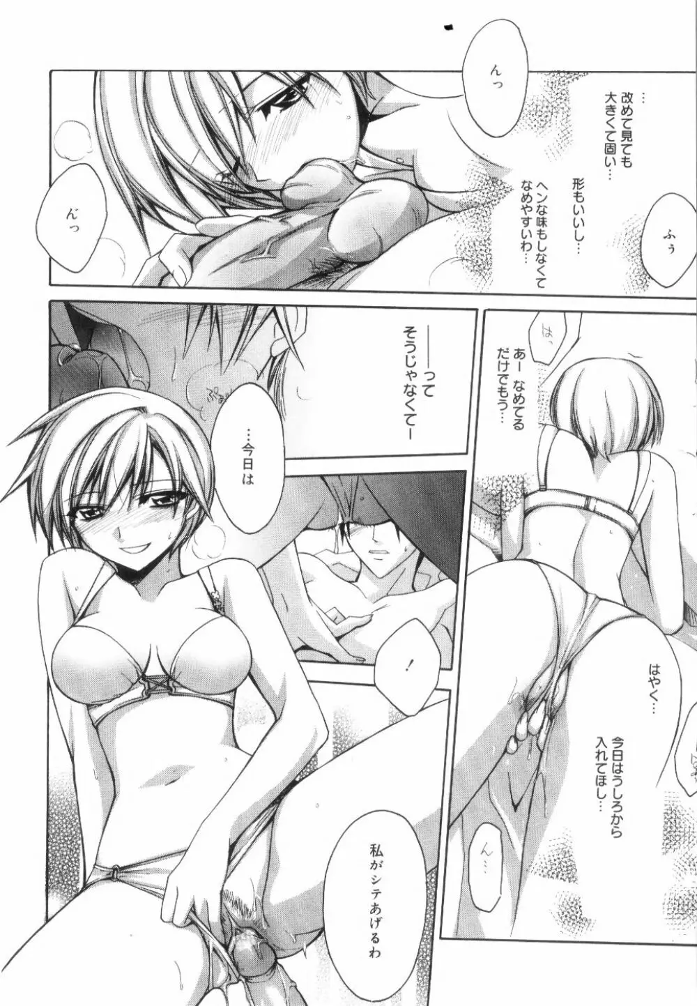 イエロー・チェリー・パイ Page.110