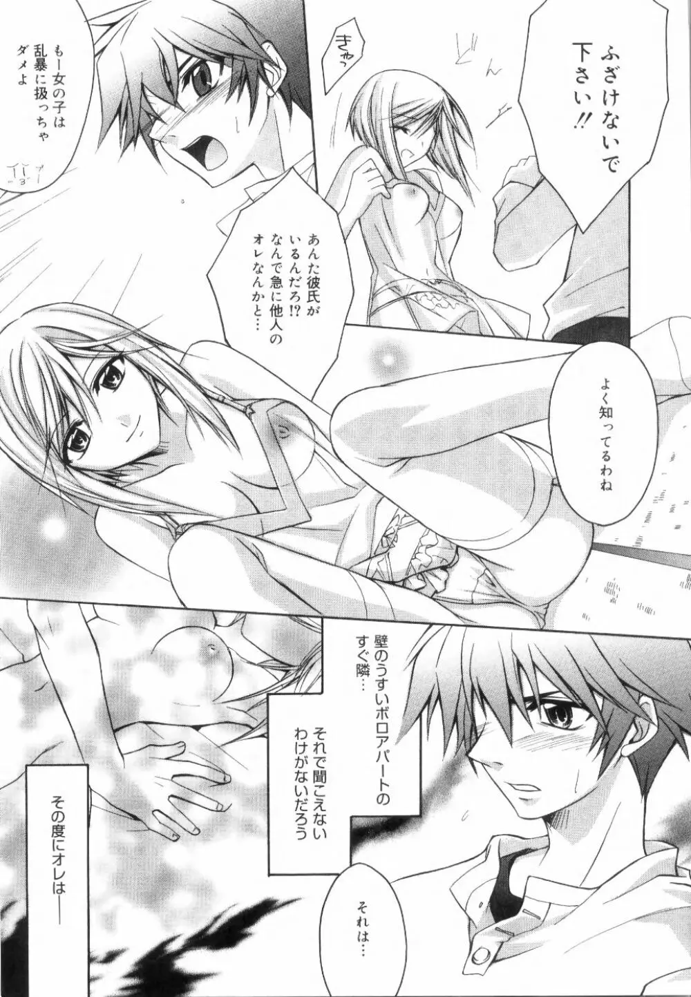 イエロー・チェリー・パイ Page.123