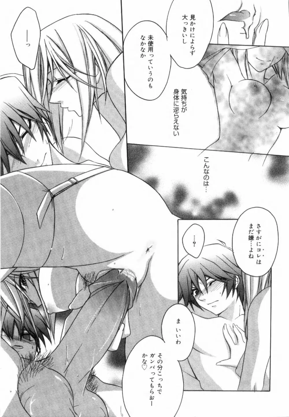 イエロー・チェリー・パイ Page.127