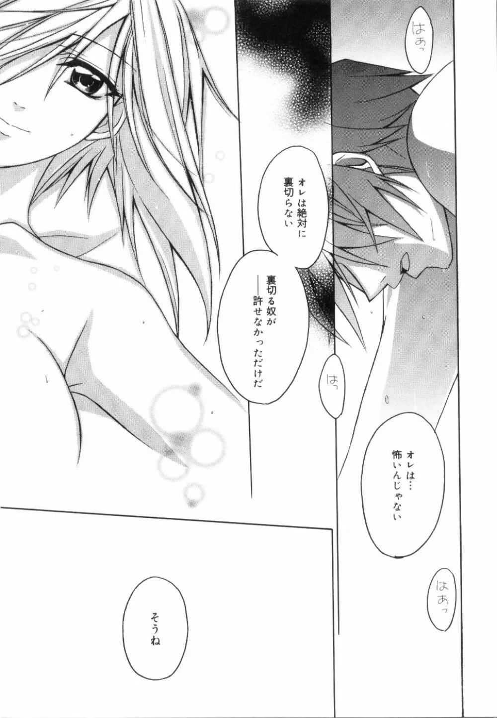 イエロー・チェリー・パイ Page.133