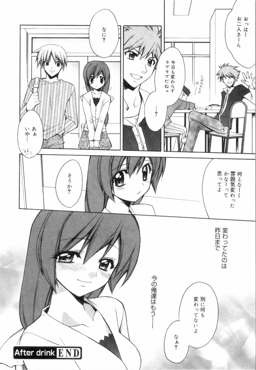 イエロー・チェリー・パイ Page.150