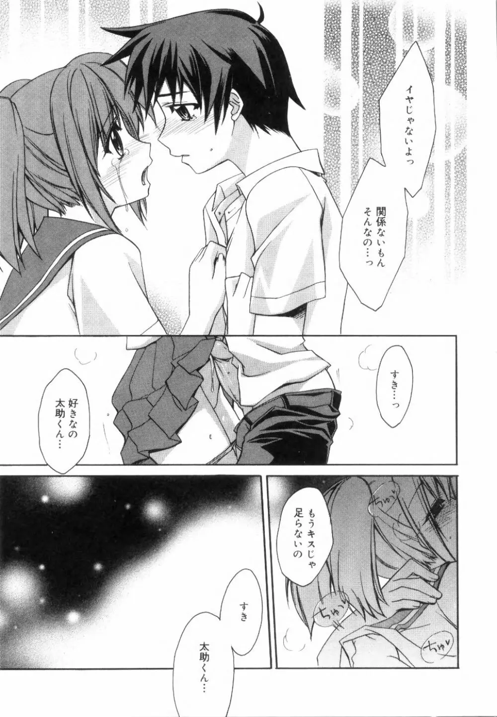 イエロー・チェリー・パイ Page.33