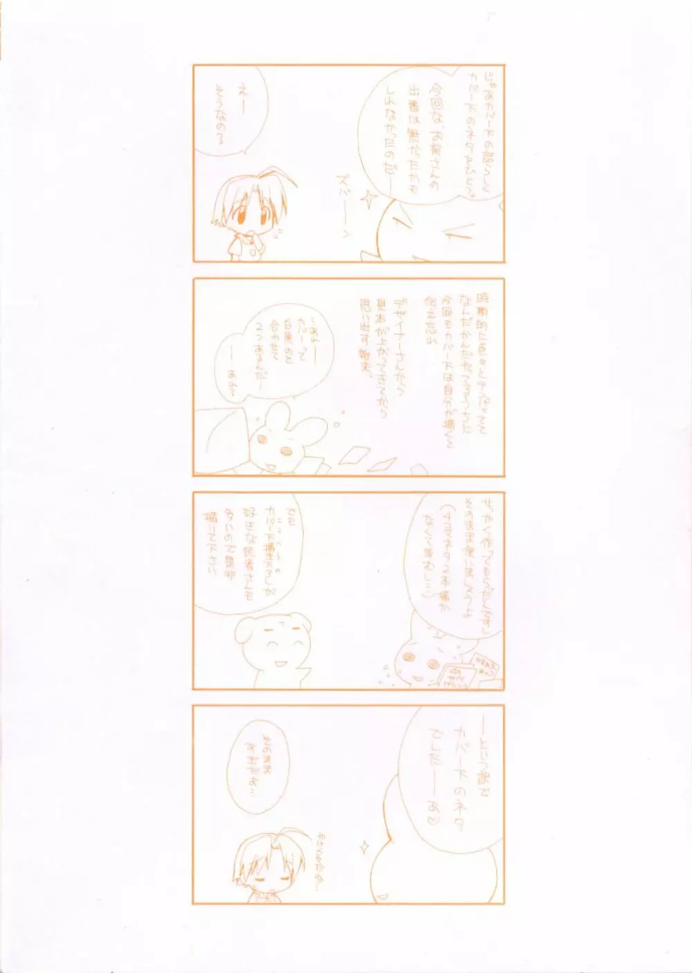 イエロー・チェリー・パイ Page.4