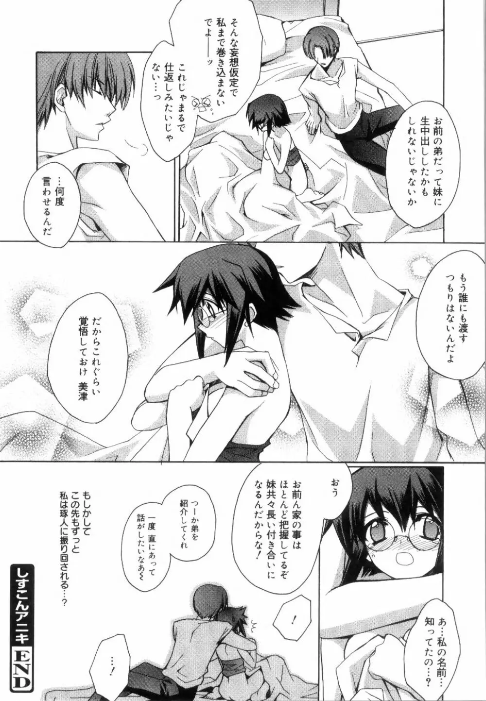 イエロー・チェリー・パイ Page.54