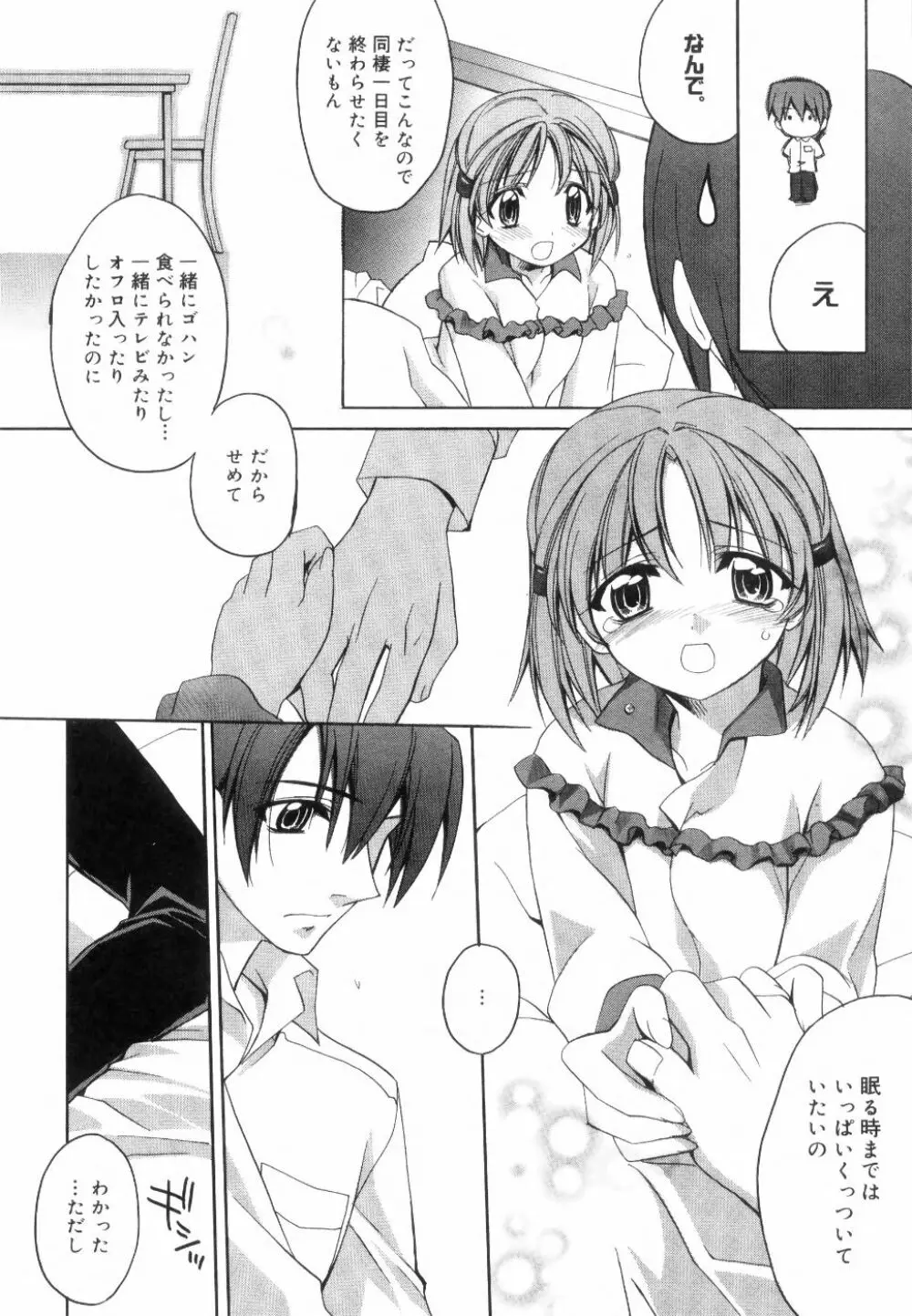 イエロー・チェリー・パイ Page.62