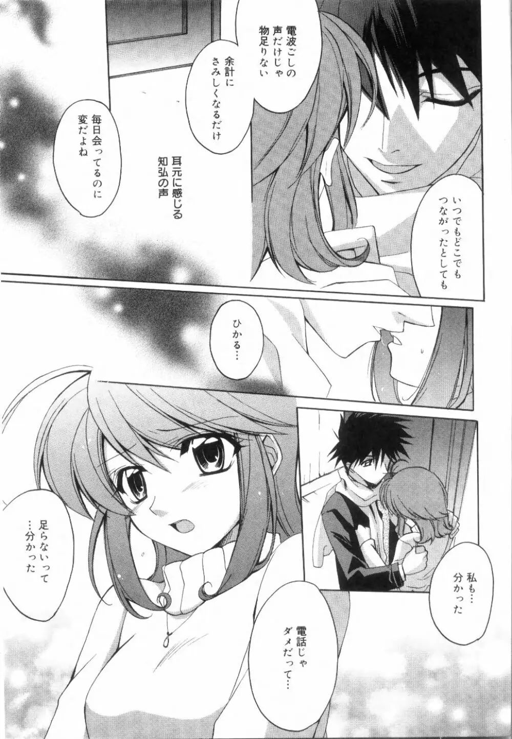 イエロー・チェリー・パイ Page.79