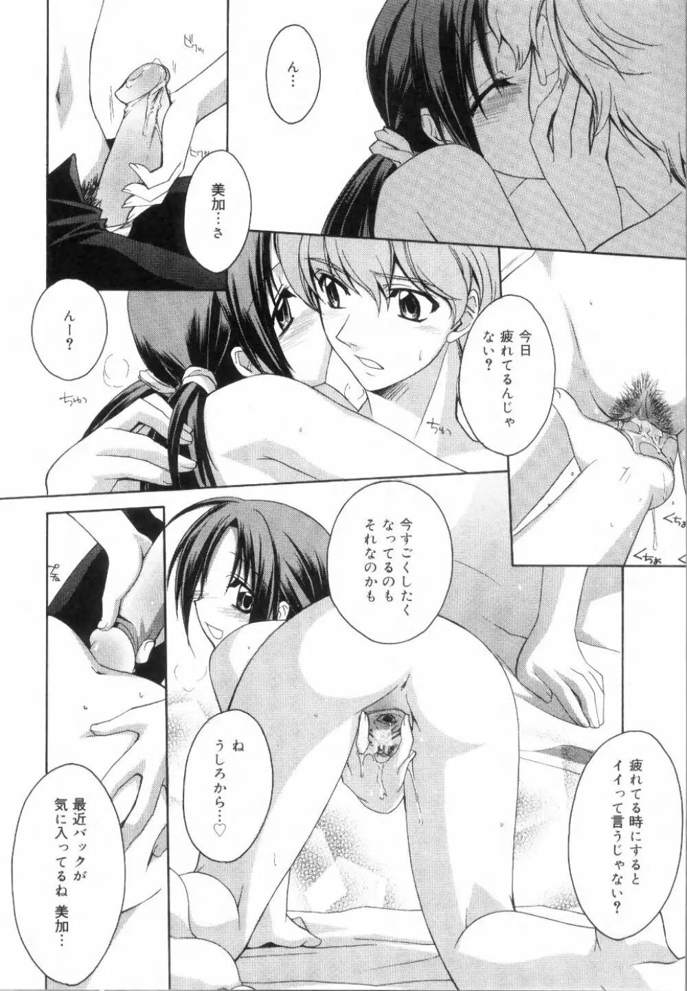 イエロー・チェリー・パイ Page.94