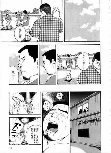 奴隷工場 油まみれの放課後 Page.15