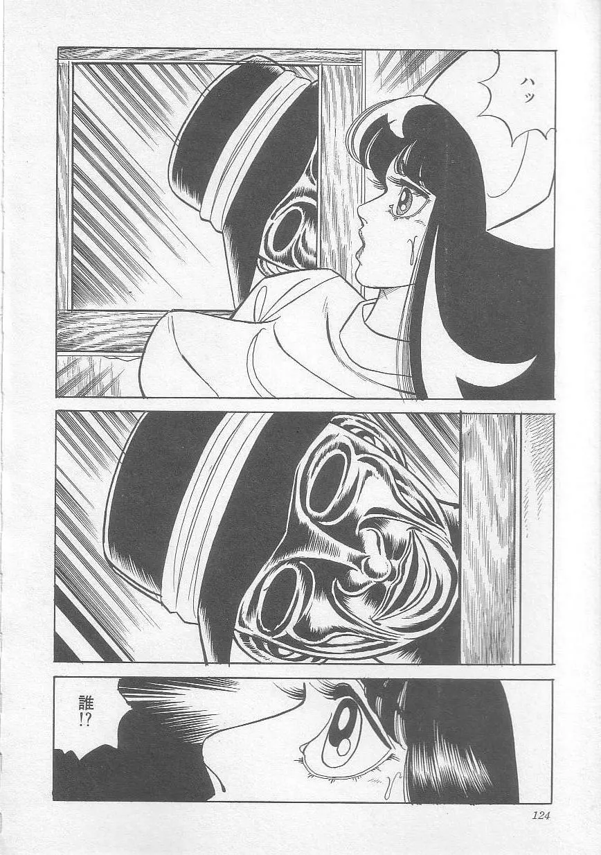 魔女教師麻矢子 Page.127