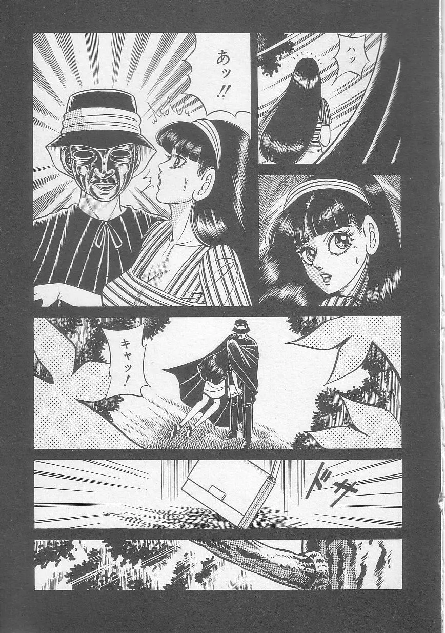 魔女教師麻矢子 Page.140