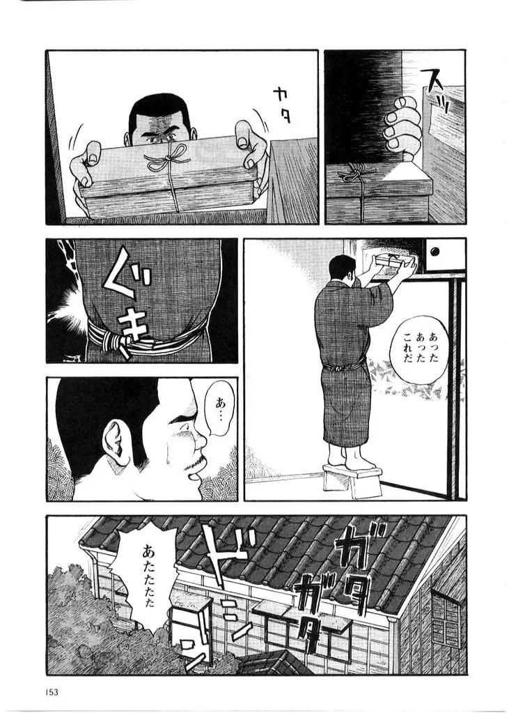 親子丼 Page.1