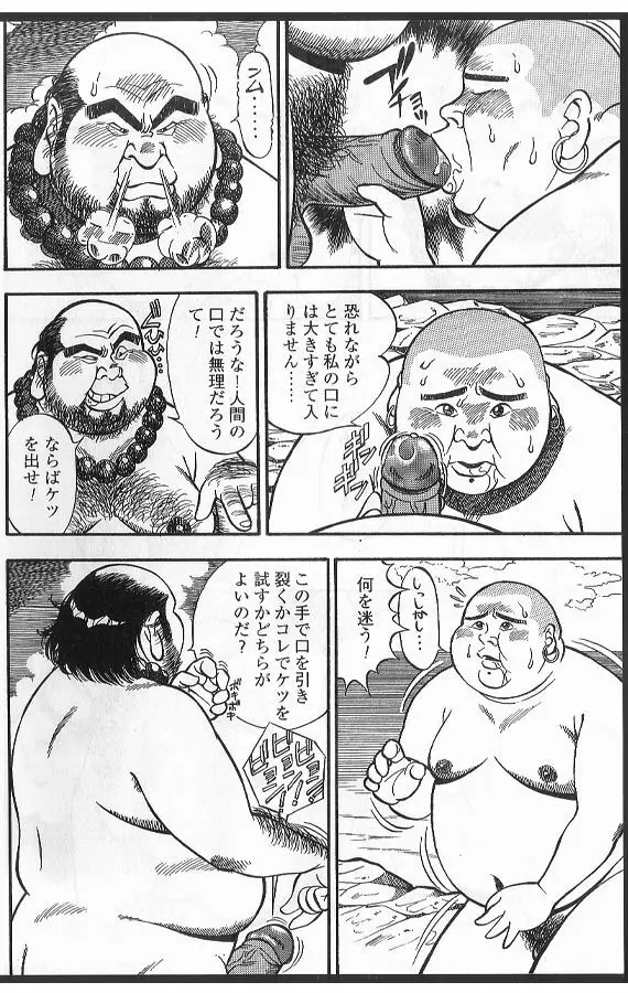 旅の手帳 Page.5