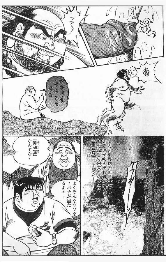 旅の手帳 Page.8