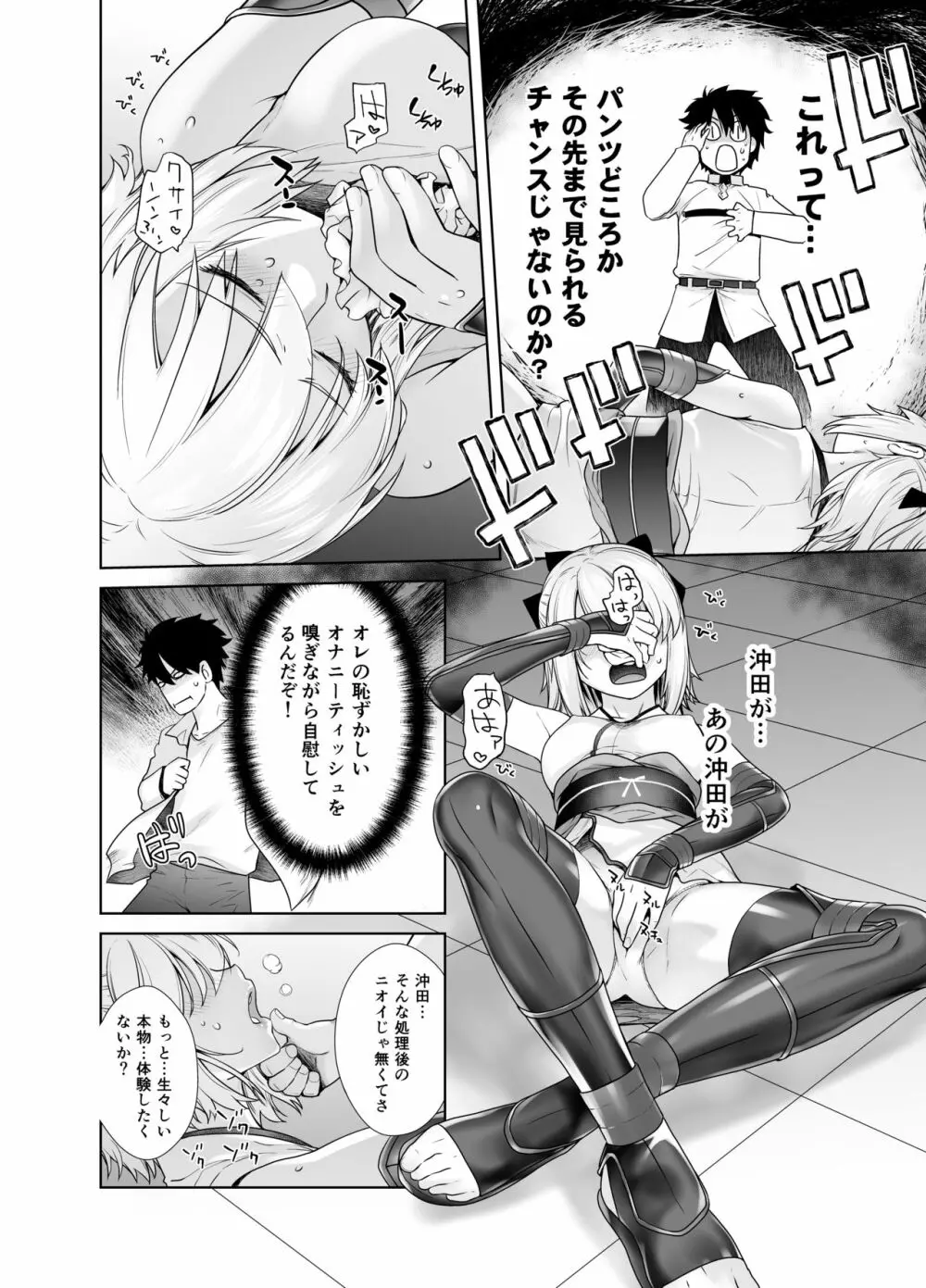 HEAVEN'S DRIVE Page.9