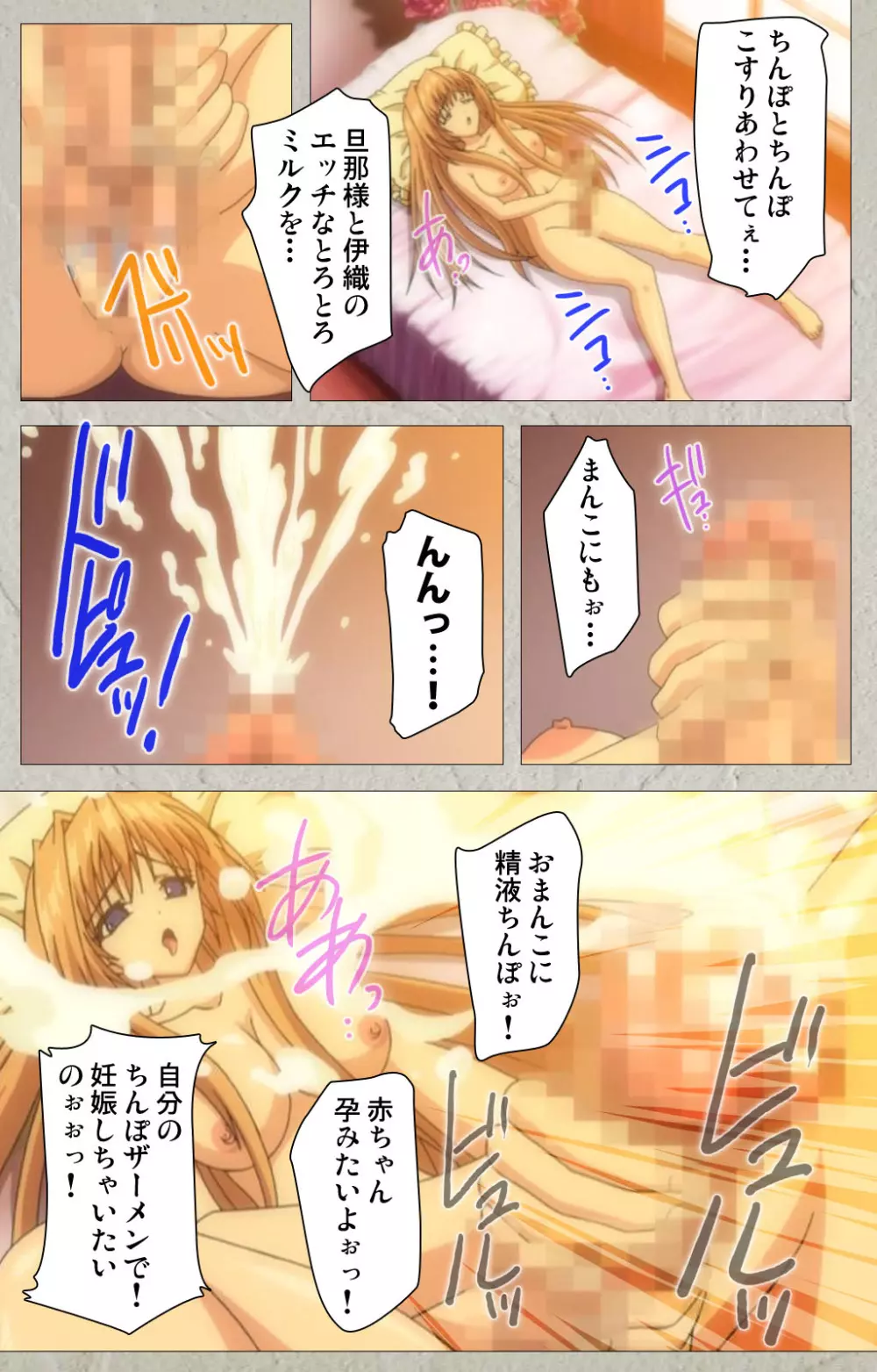 【フルカラー成人版】朝からずっしりミルクポット おち○ぽみるく 完全版 Page.75