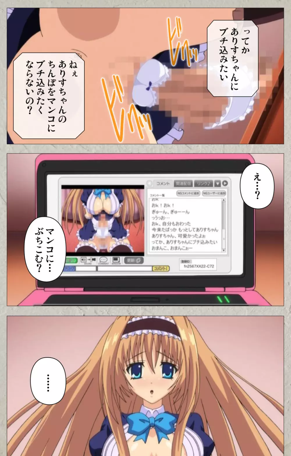 【フルカラー成人版】朝からずっしりミルクポット おち○ぽみるく 完全版 Page.89