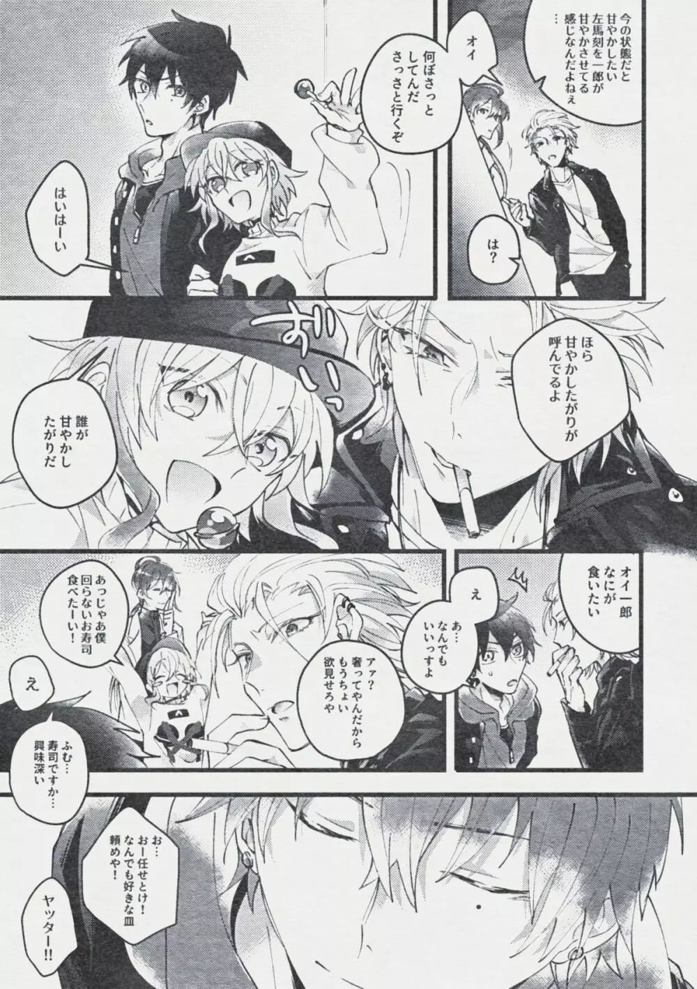 デンジャー・ボーイ レンジャー・レッド Page.26