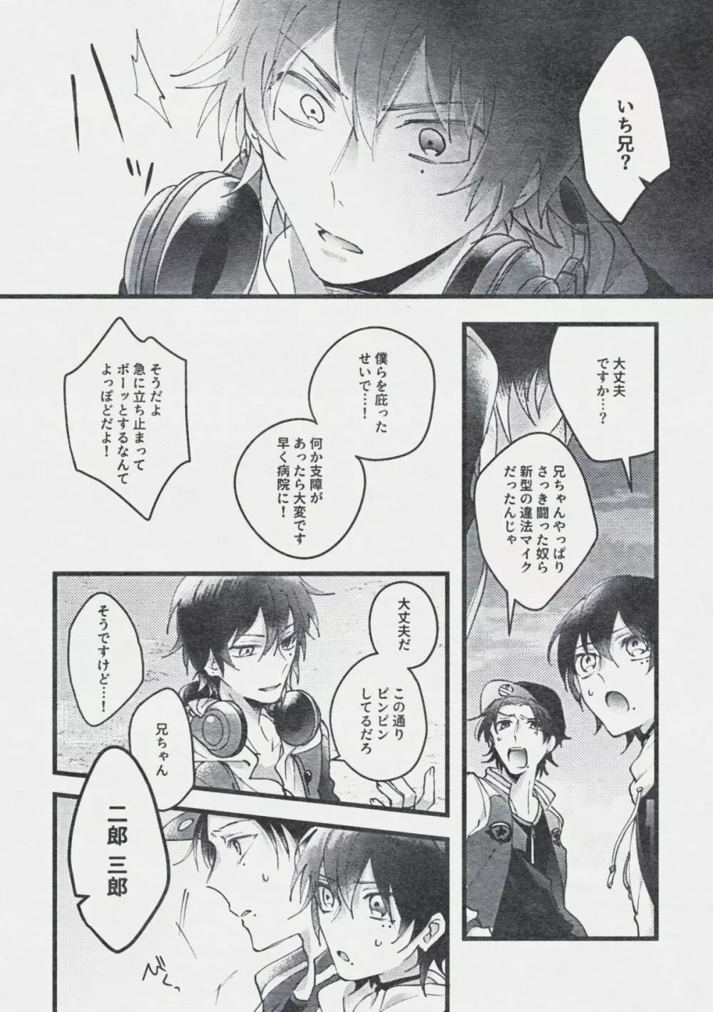 デンジャー・ボーイ レンジャー・レッド Page.27