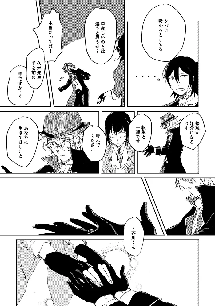 瓶底の地獄 Page.41