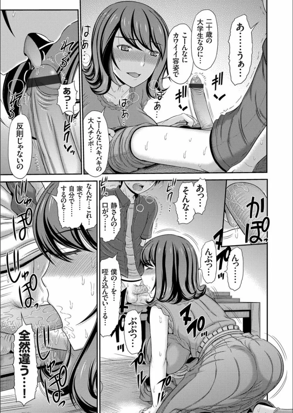 コミックマグナム Vol.130 Page.109