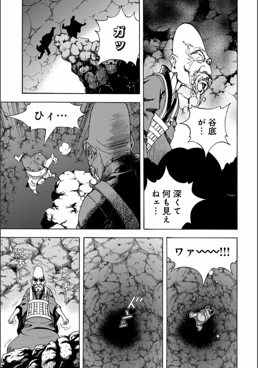 コミックマグナム Vol.130 Page.179