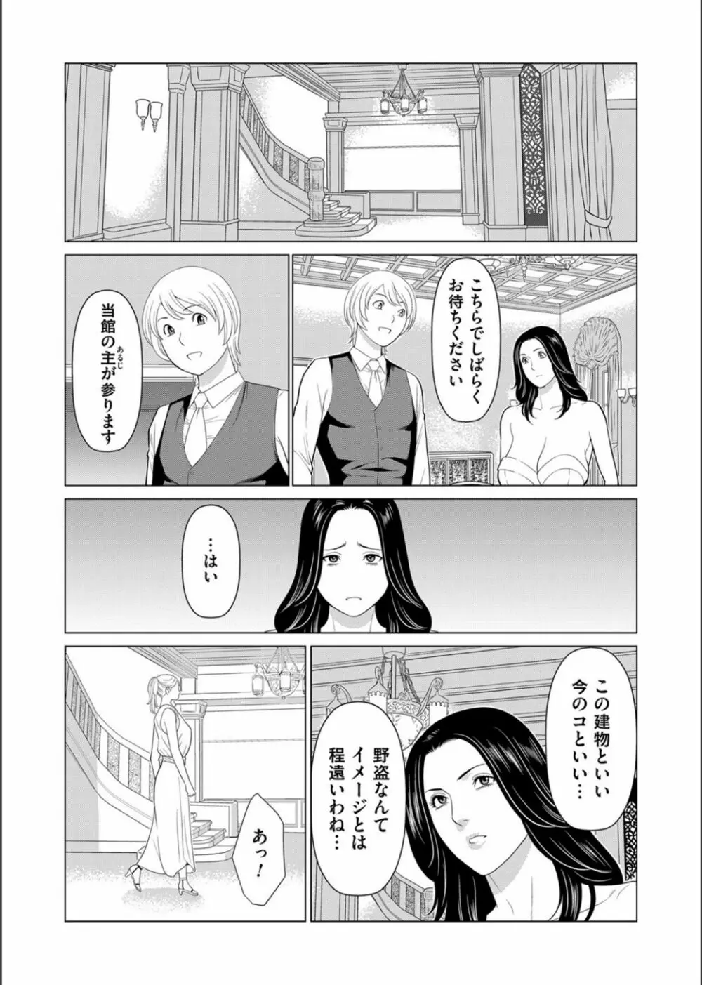 コミックマグナム Vol.130 Page.47