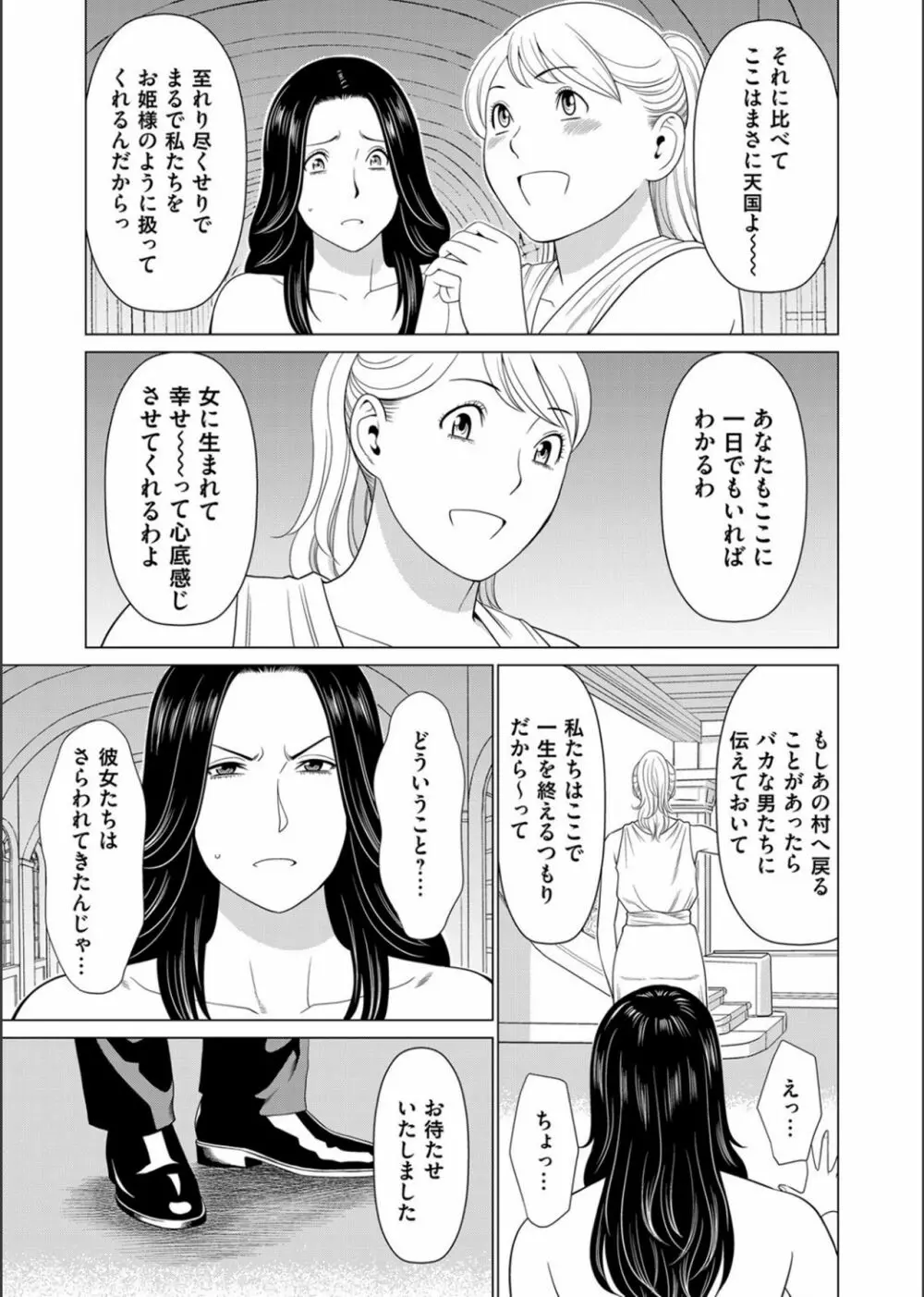 コミックマグナム Vol.130 Page.49