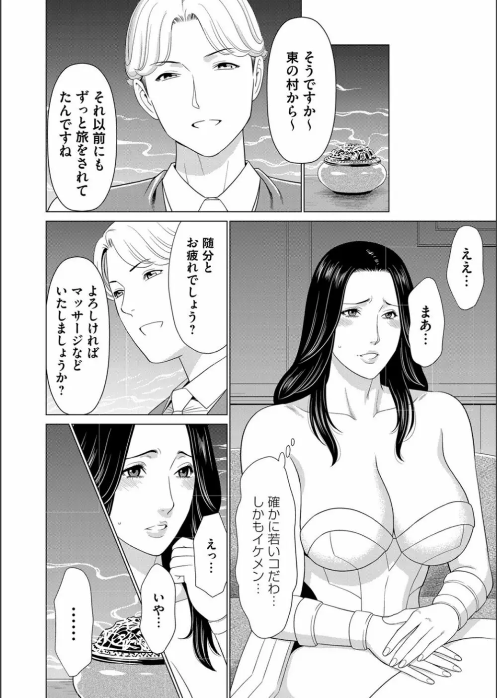 コミックマグナム Vol.130 Page.52