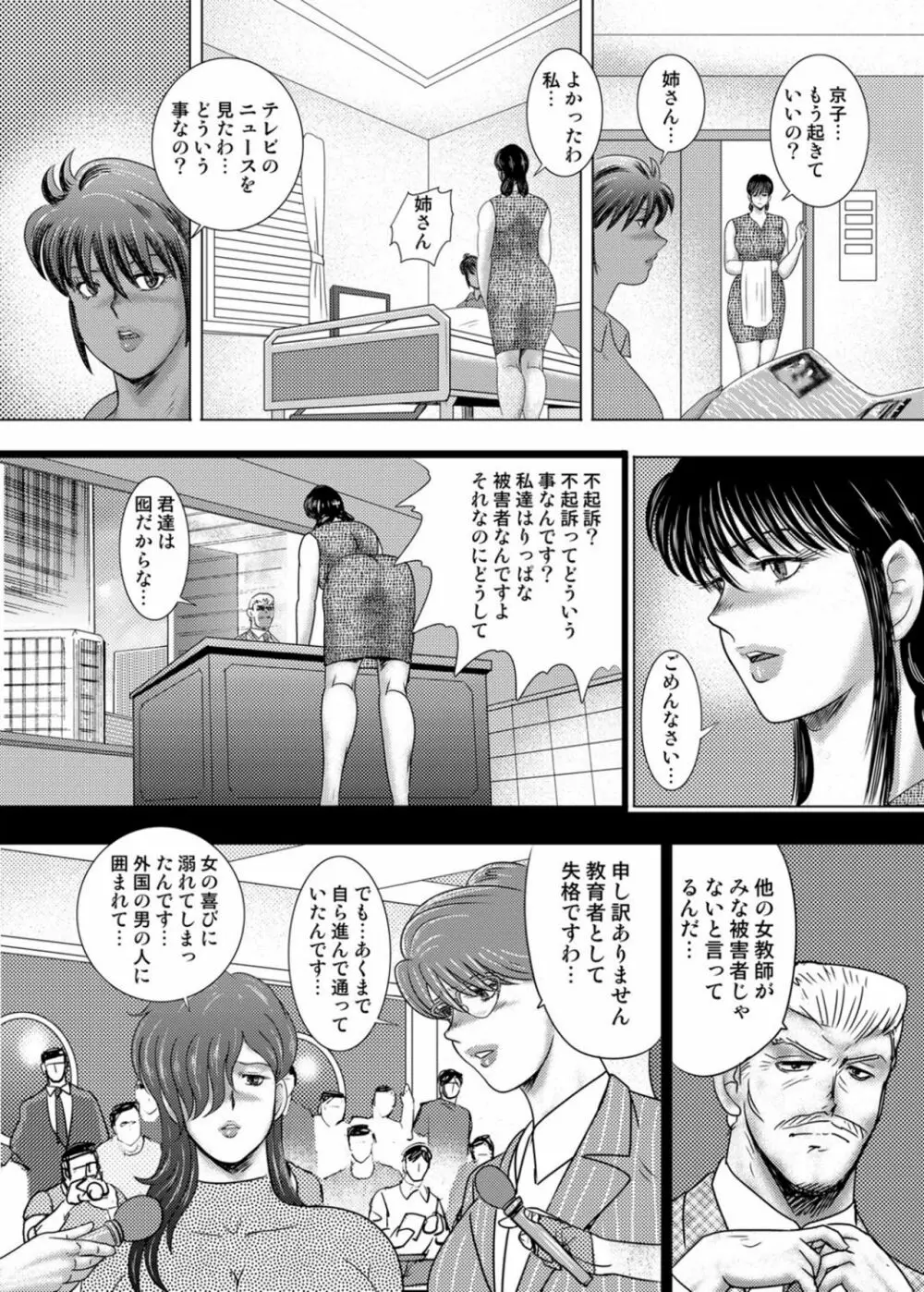 コミックマグナム Vol.130 Page.70