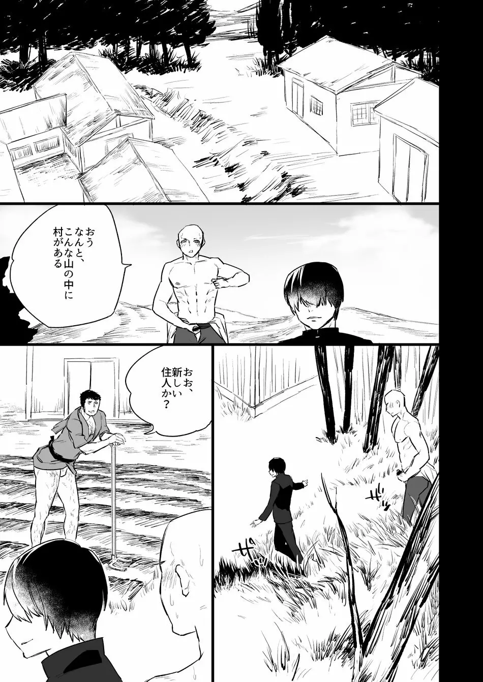 洗脳～全身淫乱肉棒坊主～ Page.16