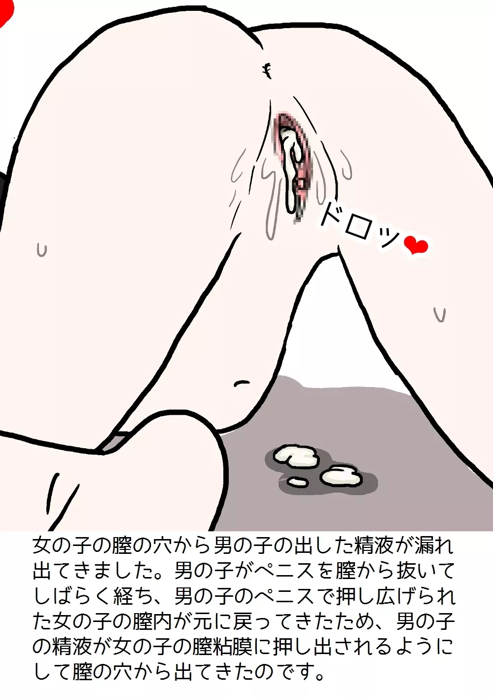 思春期の男の子のための性教育・女の子を妊娠させるための中出しセックス入門 Page.55