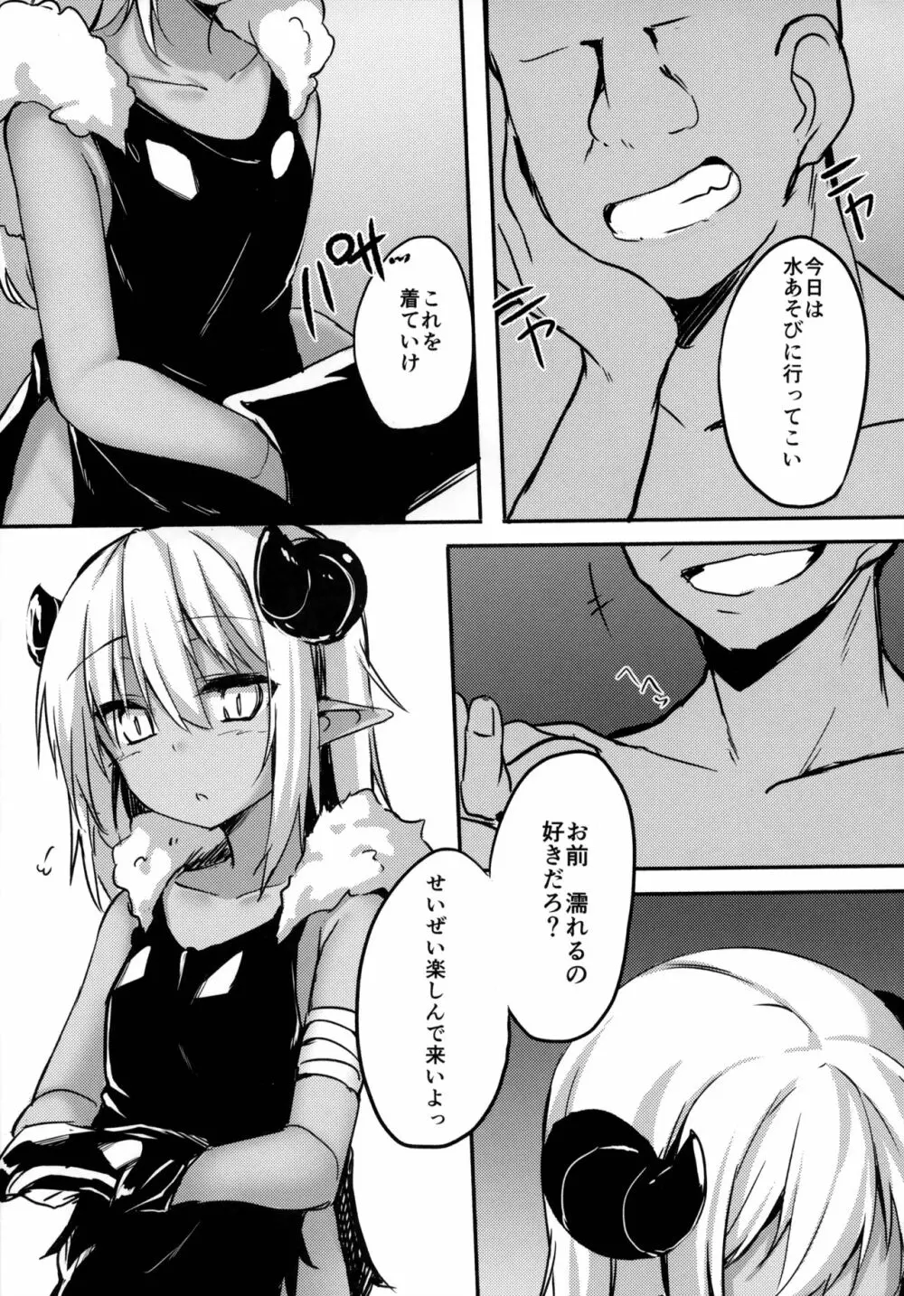 (C93) [マヨライス推奨委員会 (どどめ色マヨネーズ)] ツノコ(仮)にイロイロする本 Page.2