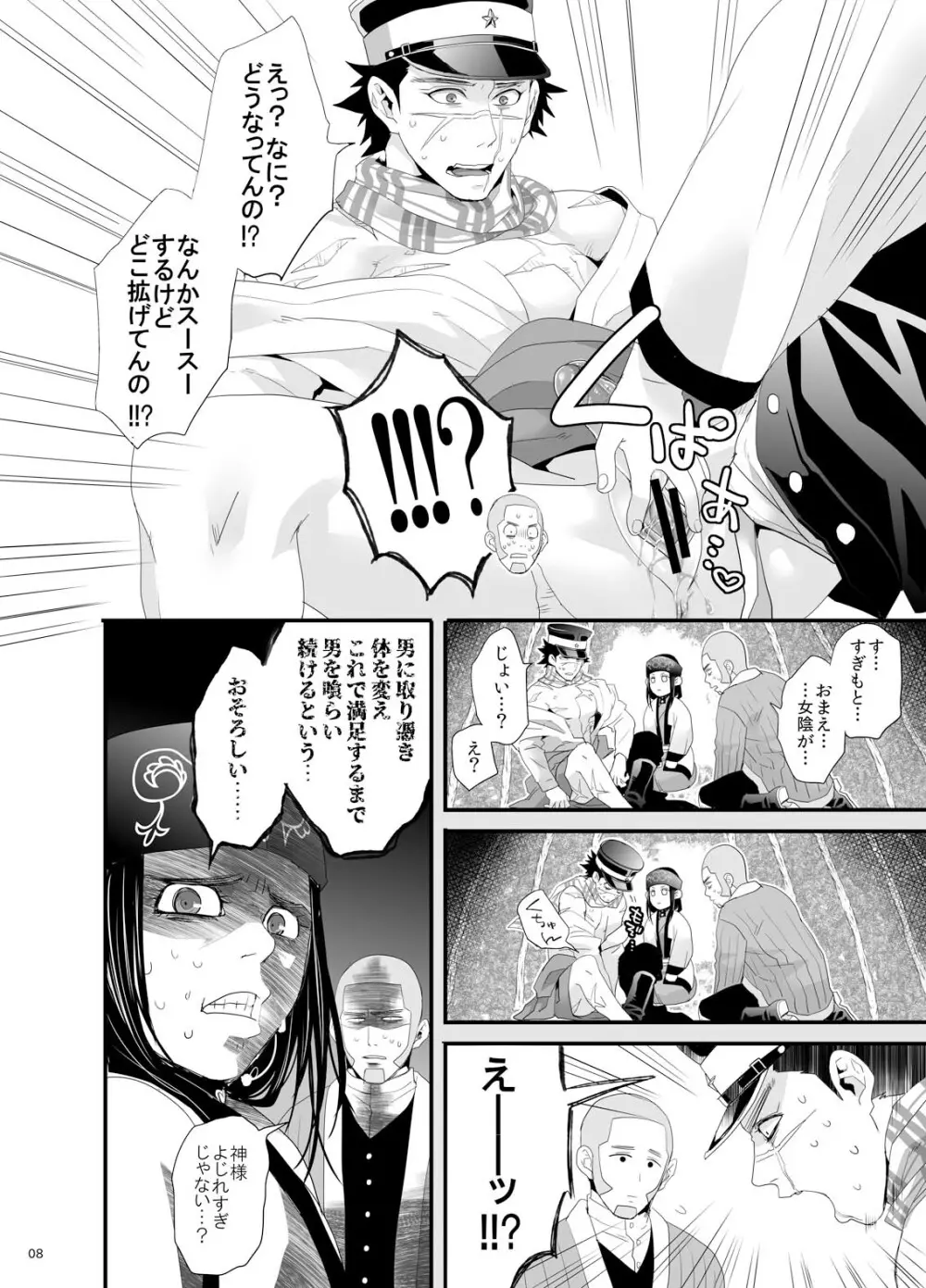 リパシラスギ Page.6