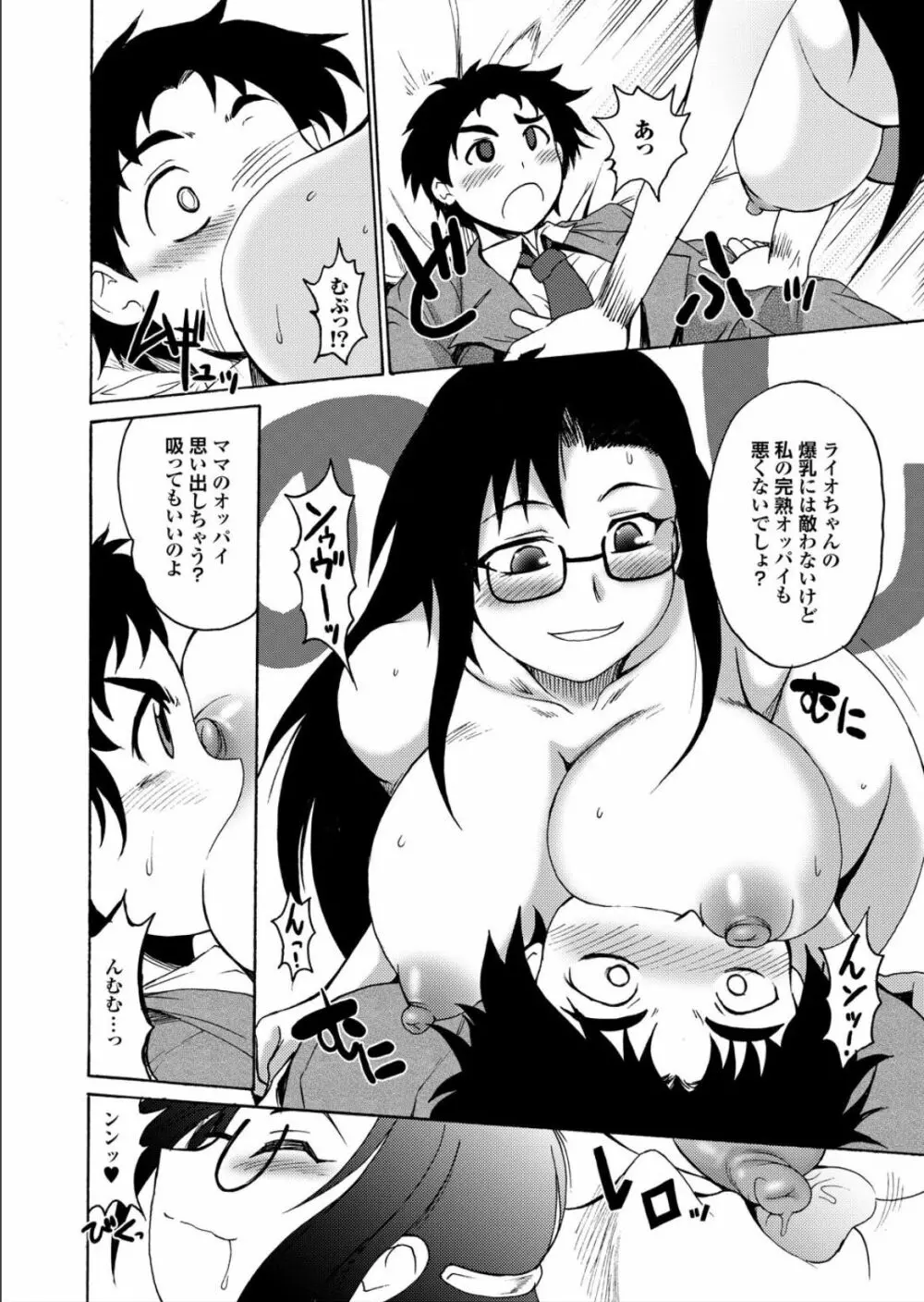 らいおんはぁと Page.108