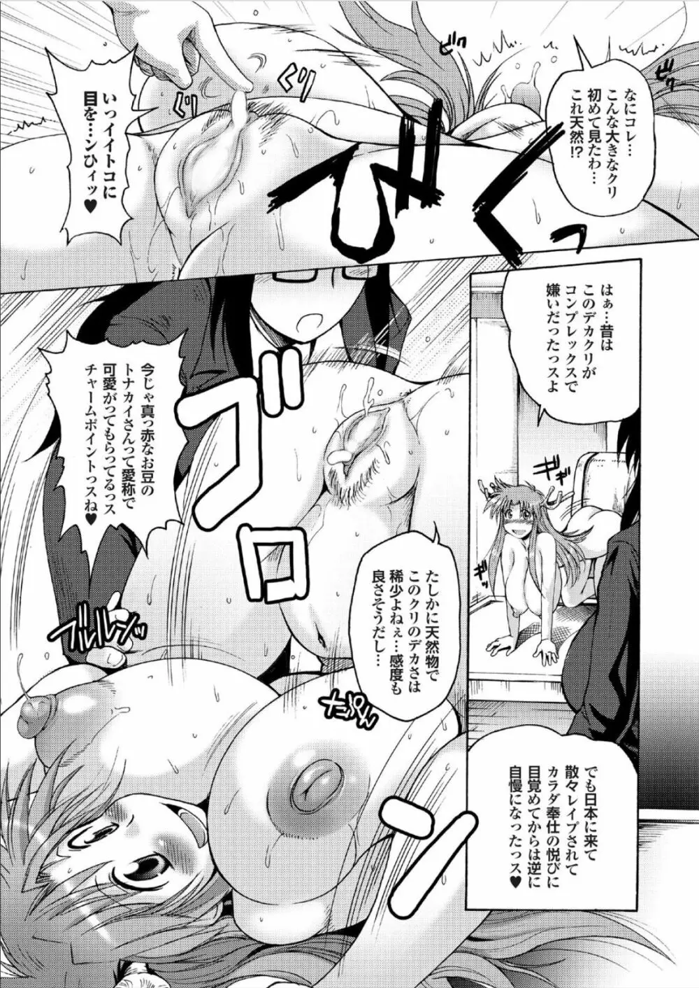 らいおんはぁと Page.123