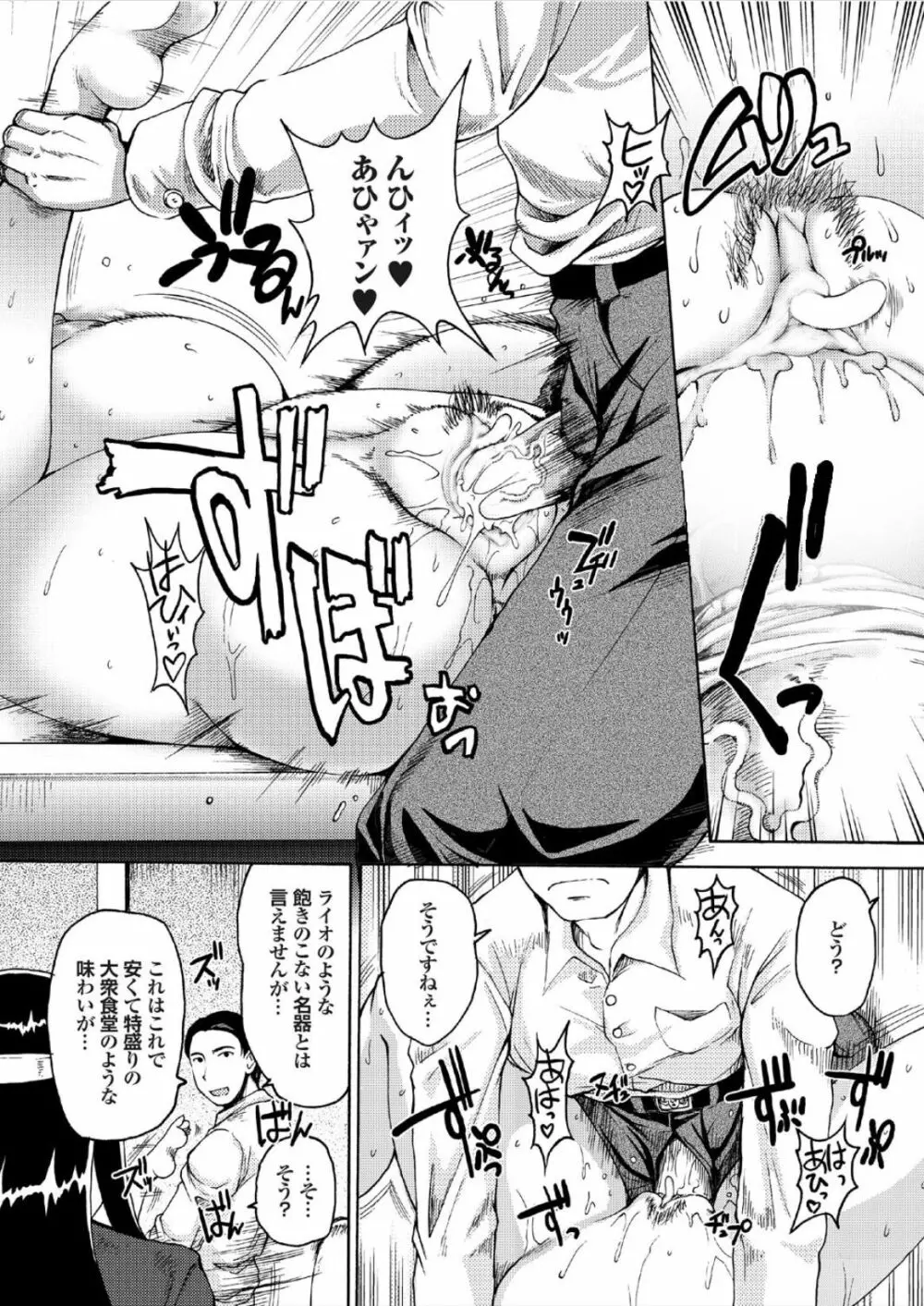 らいおんはぁと Page.129