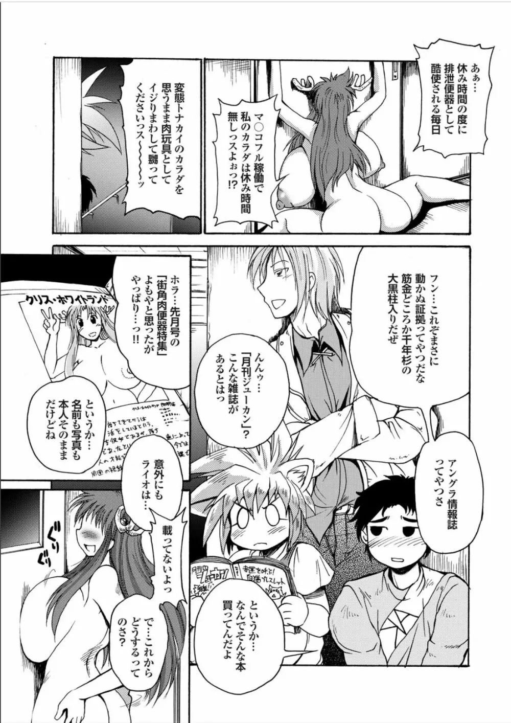 らいおんはぁと Page.77