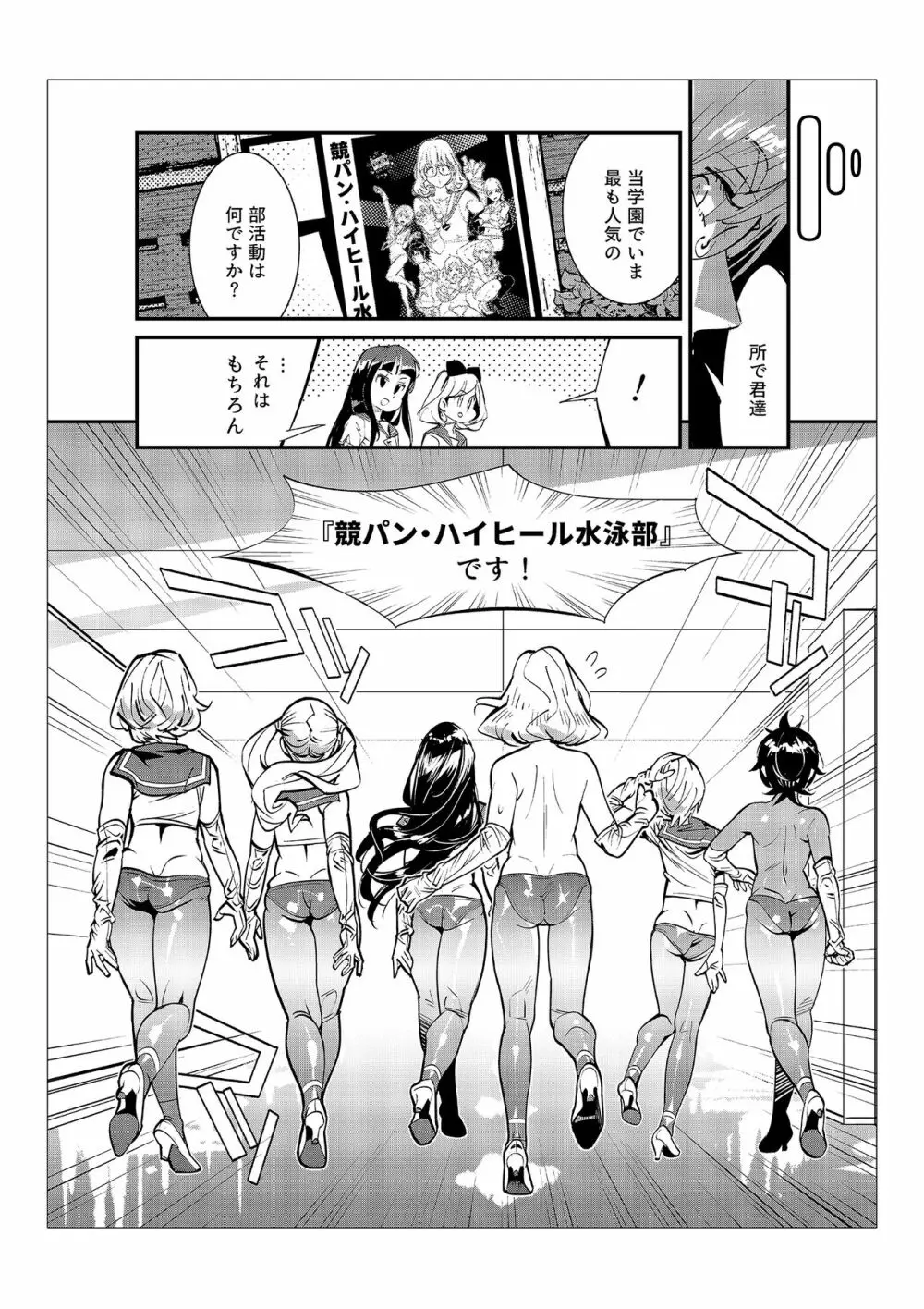 男子だけが通える女子校オノユリ学園 Page.70