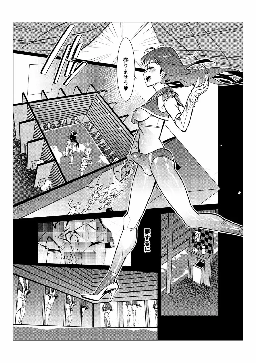 男子だけが通える女子校オノユリ学園 Page.75