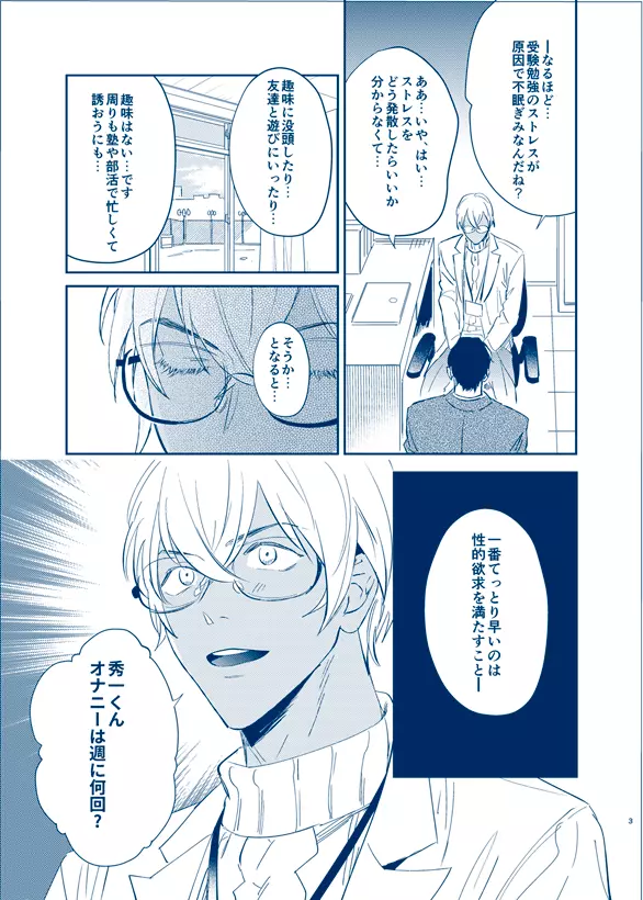 HONEY BUNNY あふたー Page.3