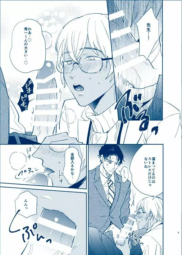 HONEY BUNNY あふたー Page.5