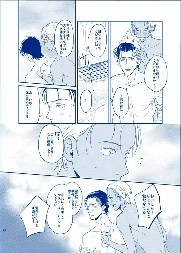 あいにいってもいいですか Page.19