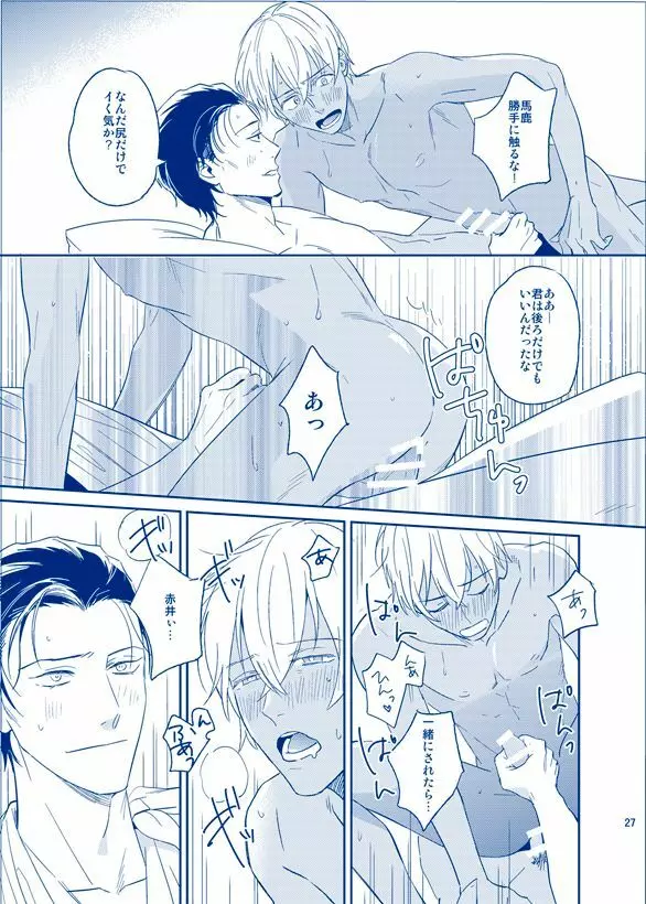 あいにいってもいいですか Page.26