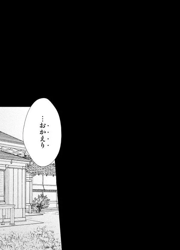 零度の鼓動 無色の存在 Page.10