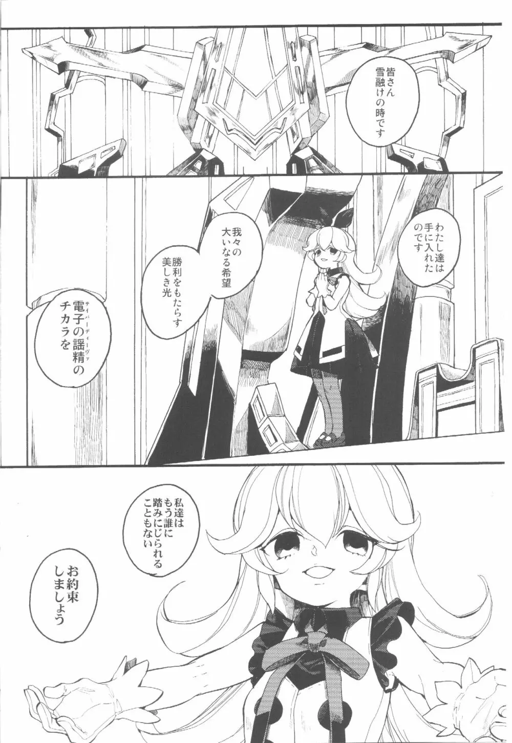 愛と誠 Page.4
