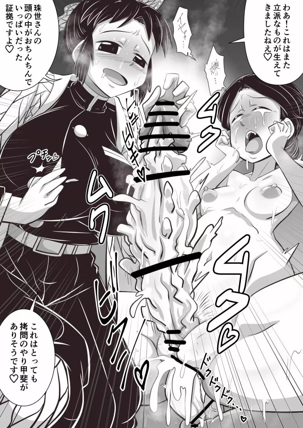 しの×たま~拷問から始まる恋もある?編~ Page.13